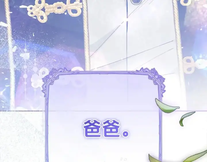 《反派少女被爱意围绕》第46话 奶奶的天梯图56