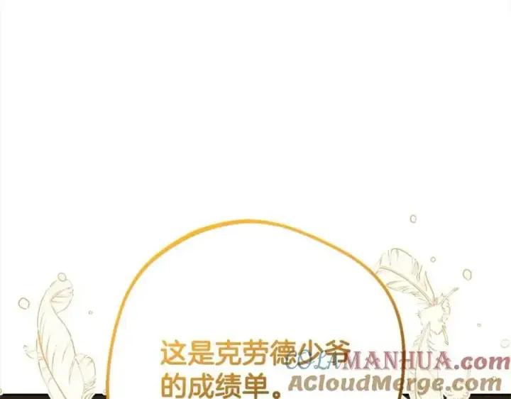 《反派少女被爱意围绕》第46话 奶奶的天梯图65