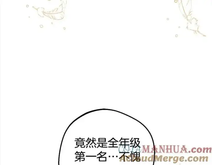 《反派少女被爱意围绕》第46话 奶奶的天梯图69
