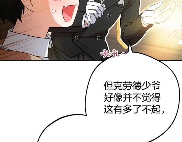 《反派少女被爱意围绕》第46话 奶奶的天梯图71