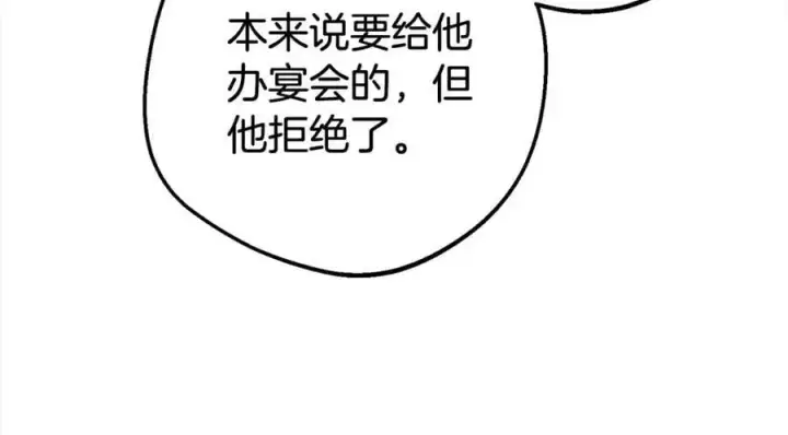 《反派少女被爱意围绕》第46话 奶奶的天梯图72