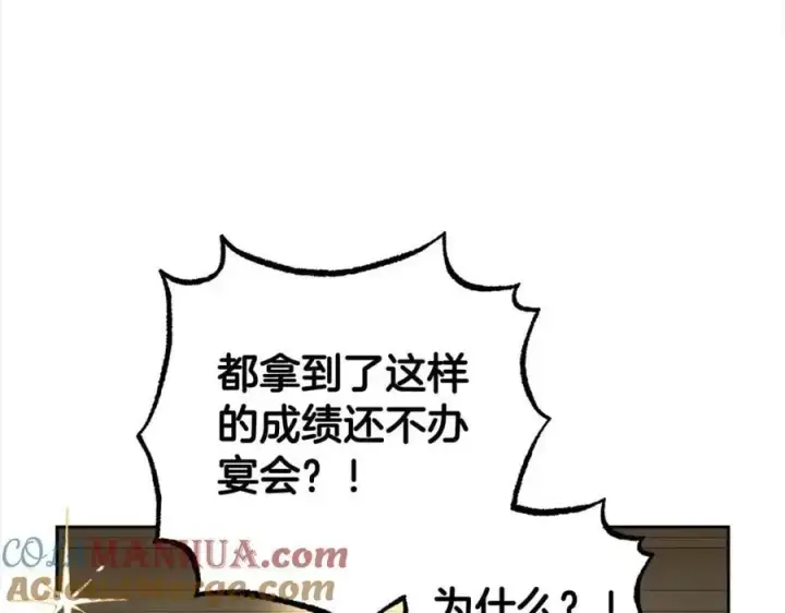 《反派少女被爱意围绕》第46话 奶奶的天梯图73