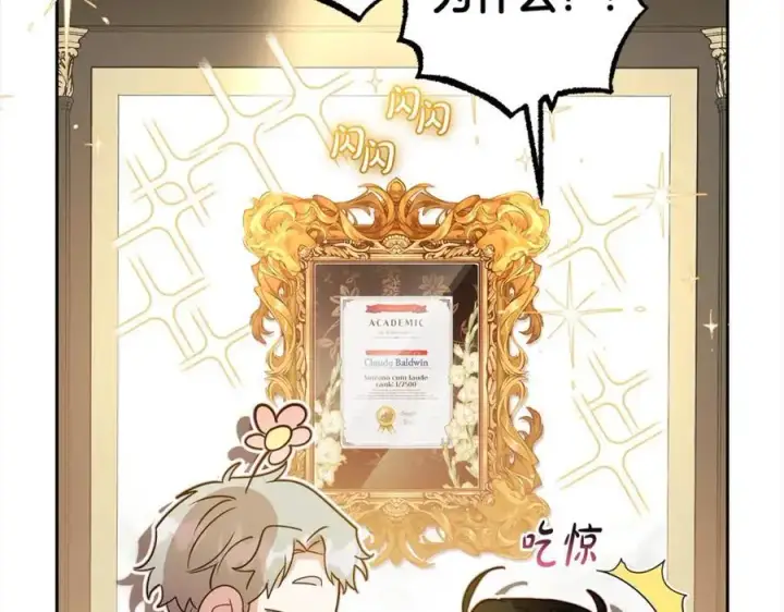 《反派少女被爱意围绕》第46话 奶奶的天梯图74