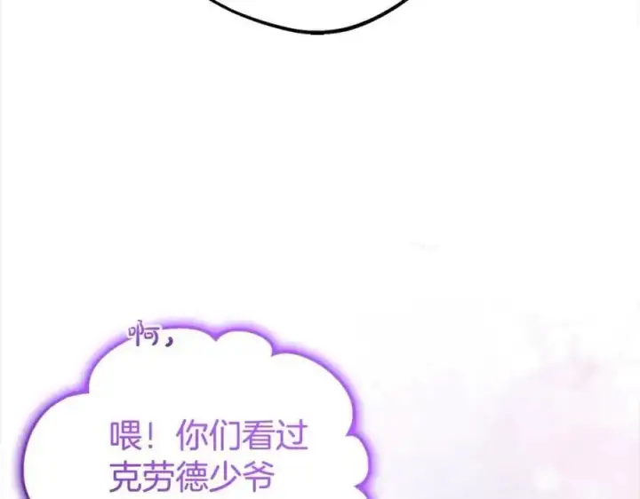 《反派少女被爱意围绕》第46话 奶奶的天梯图76