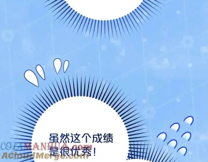 《反派少女被爱意围绕》第46话 奶奶的天梯图85