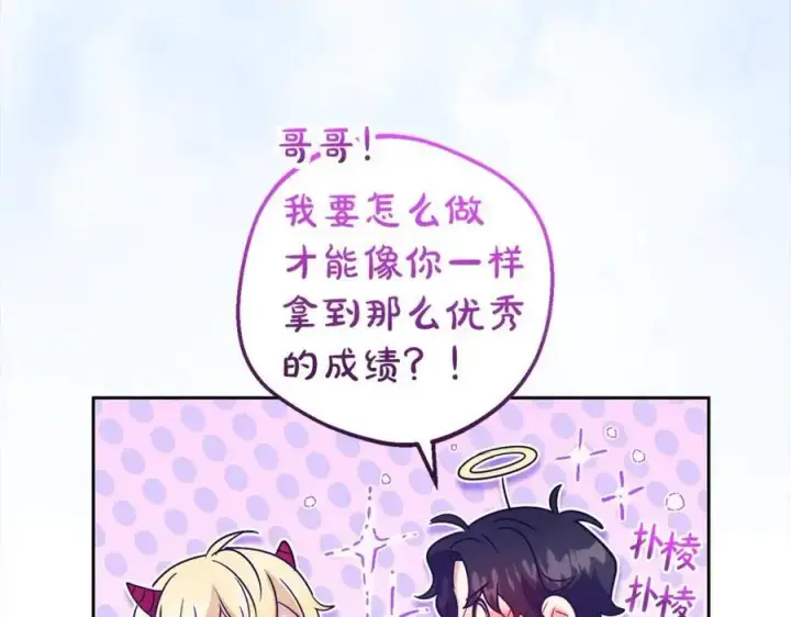 《反派少女被爱意围绕》第46话 奶奶的天梯图87