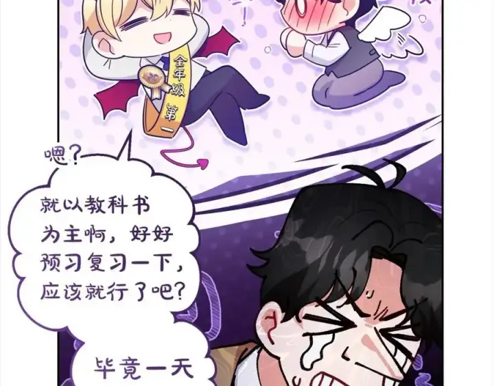 《反派少女被爱意围绕》第46话 奶奶的天梯图88