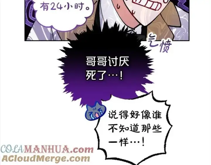 《反派少女被爱意围绕》第46话 奶奶的天梯图89