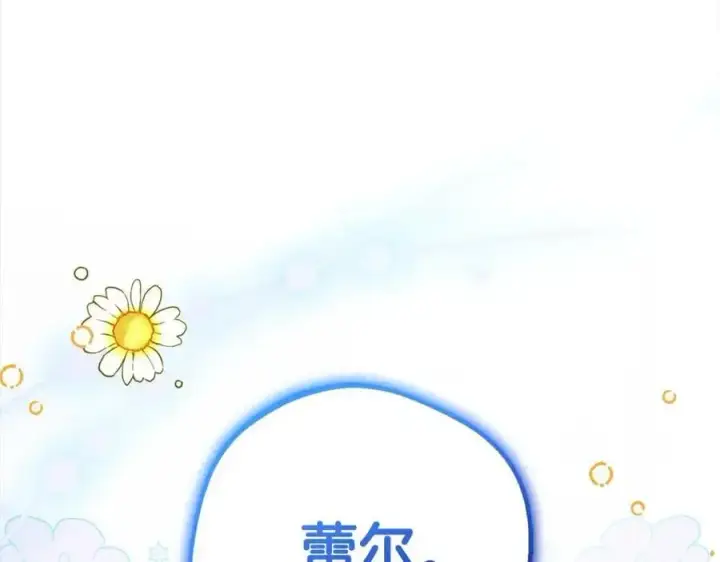 《反派少女被爱意围绕》第46话 奶奶的天梯图92