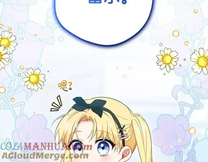 《反派少女被爱意围绕》第46话 奶奶的天梯图93
