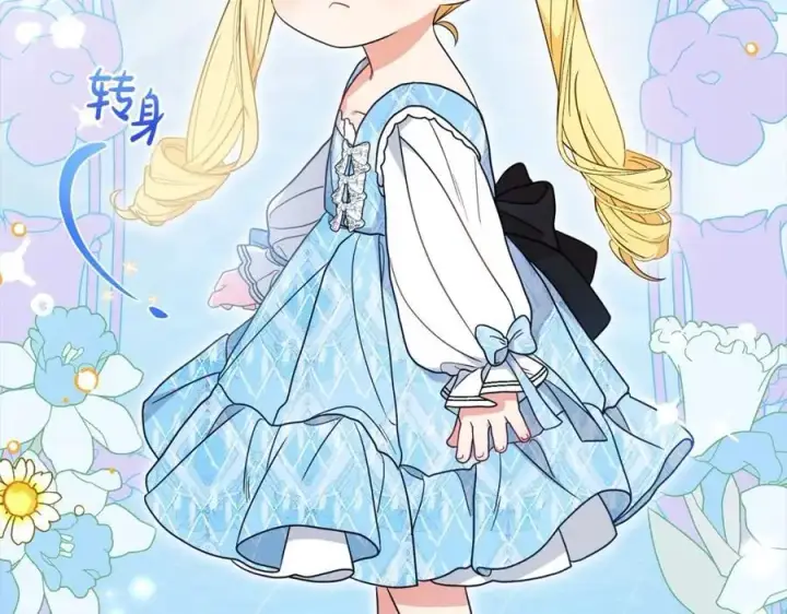 《反派少女被爱意围绕》第46话 奶奶的天梯图94