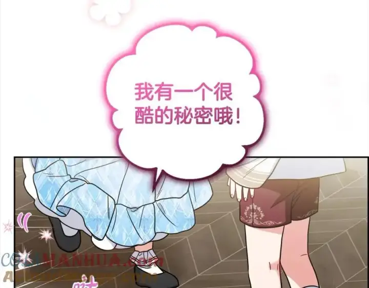《反派少女被爱意围绕》第46话 奶奶的天梯图97