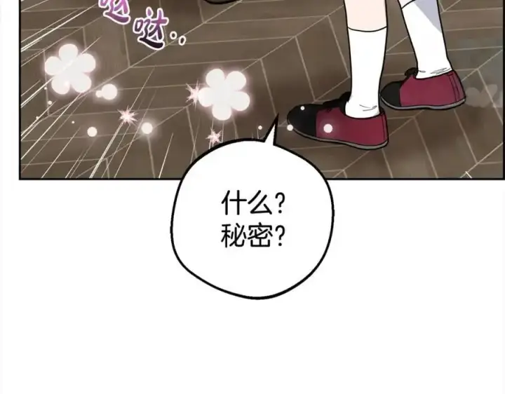 《反派少女被爱意围绕》第46话 奶奶的天梯图98