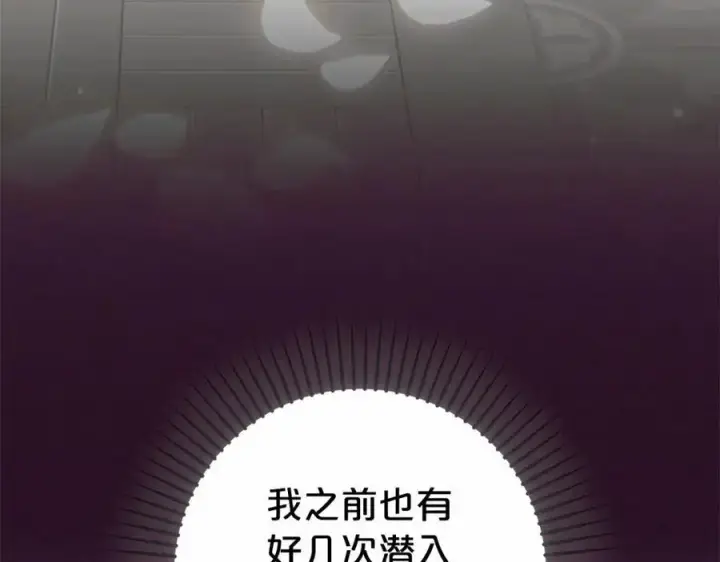 《反派少女被爱意围绕》第一季完结话图10