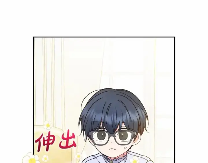 《反派少女被爱意围绕》第一季完结话图100
