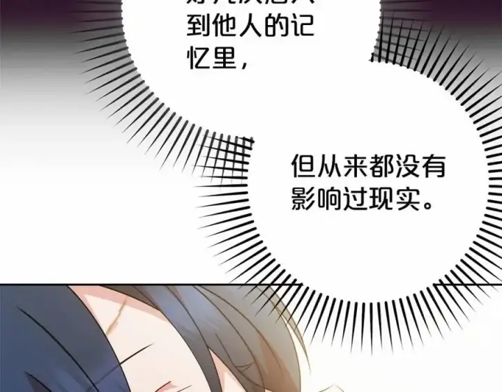 《反派少女被爱意围绕》第一季完结话图11