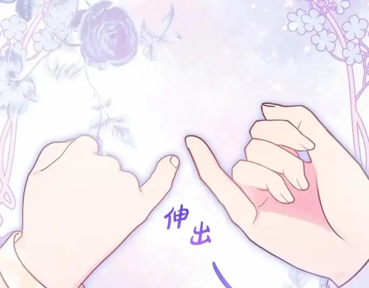 《反派少女被爱意围绕》第一季完结话图111