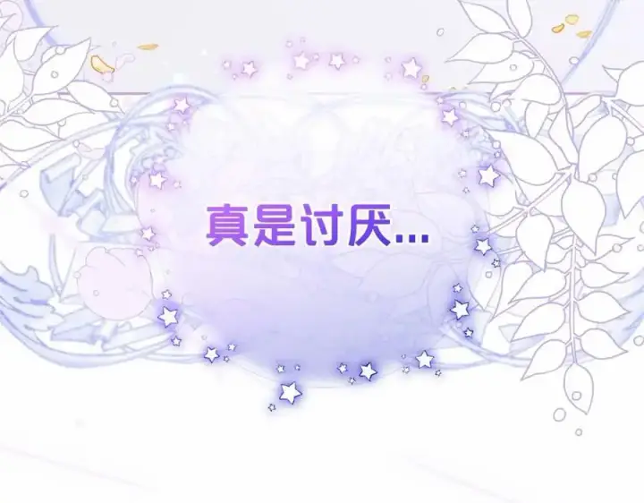 《反派少女被爱意围绕》第一季完结话图115