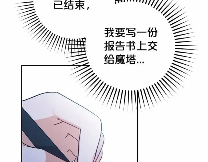 《反派少女被爱意围绕》第一季完结话图120