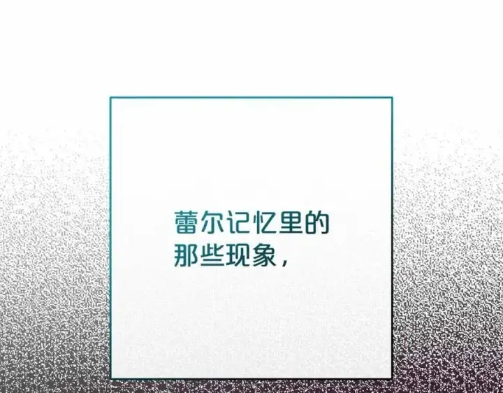 《反派少女被爱意围绕》第一季完结话图126