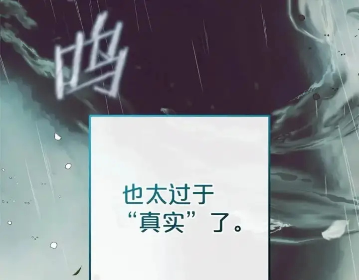 《反派少女被爱意围绕》第一季完结话图131
