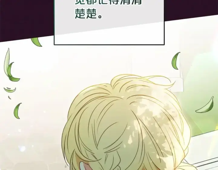 《反派少女被爱意围绕》第一季完结话图136