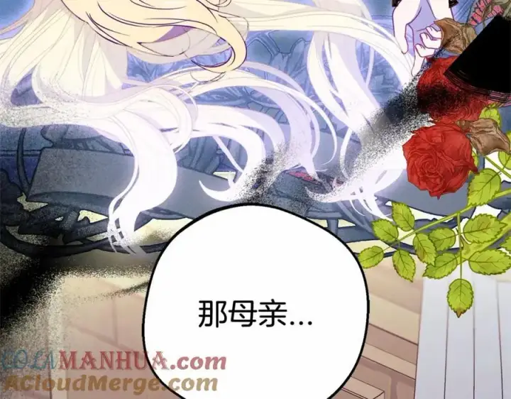 《反派少女被爱意围绕》第一季完结话图145