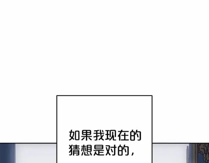 《反派少女被爱意围绕》第一季完结话图152