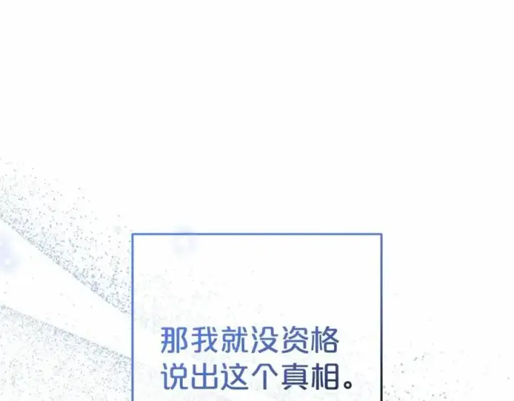 《反派少女被爱意围绕》第一季完结话图156