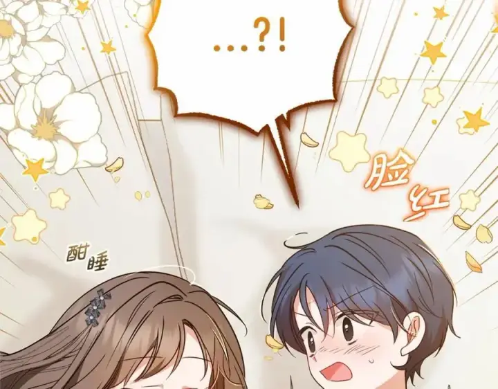 《反派少女被爱意围绕》第一季完结话图16
