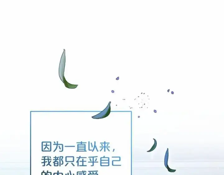 《反派少女被爱意围绕》第一季完结话图162
