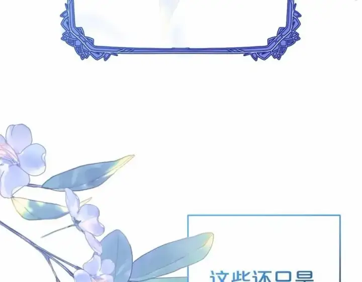 《反派少女被爱意围绕》第一季完结话图179