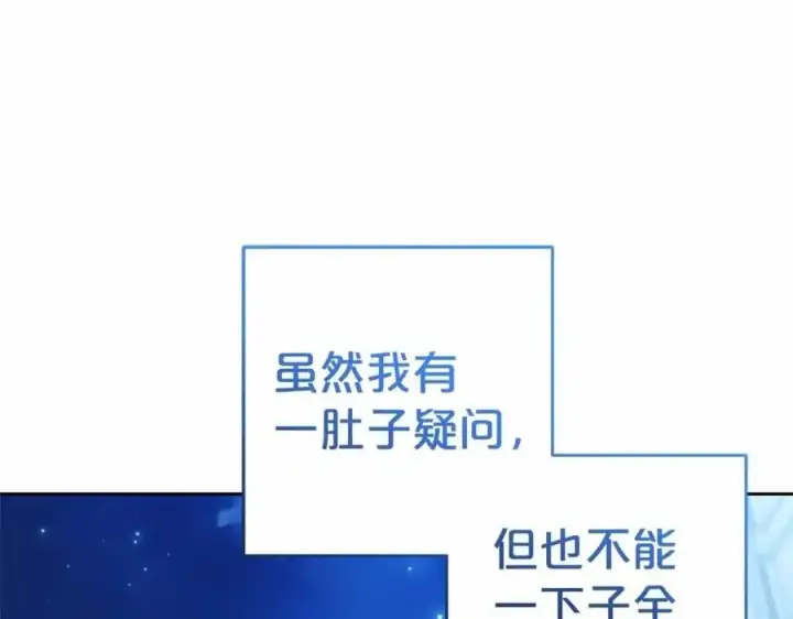 《反派少女被爱意围绕》第一季完结话图196