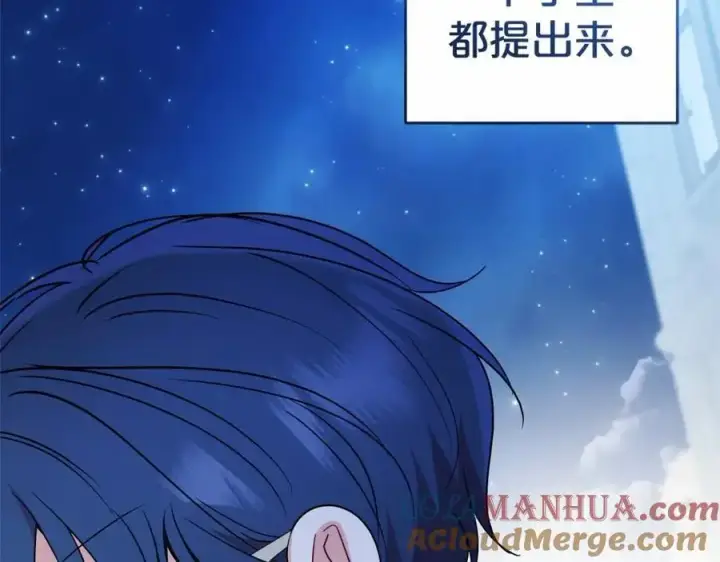 《反派少女被爱意围绕》第一季完结话图197