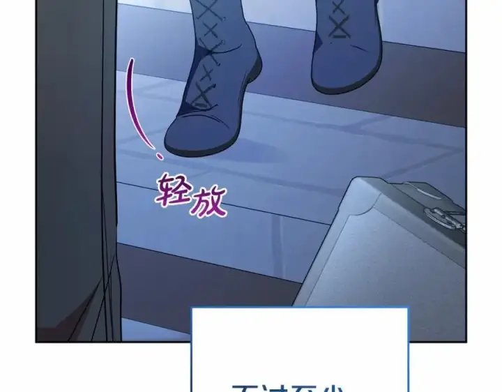 《反派少女被爱意围绕》第一季完结话图200
