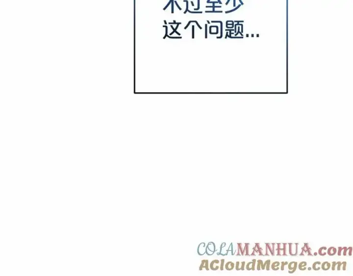 《反派少女被爱意围绕》第一季完结话图201