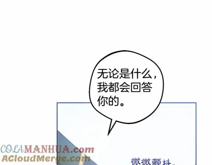 《反派少女被爱意围绕》第一季完结话图205
