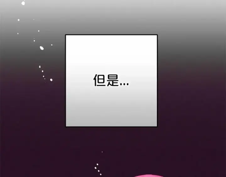 《反派少女被爱意围绕》第一季完结话图208