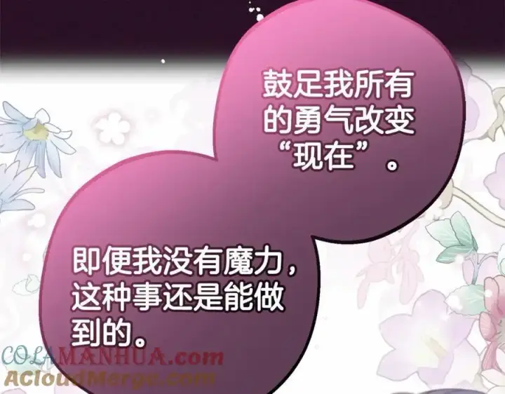 《反派少女被爱意围绕》第一季完结话图209