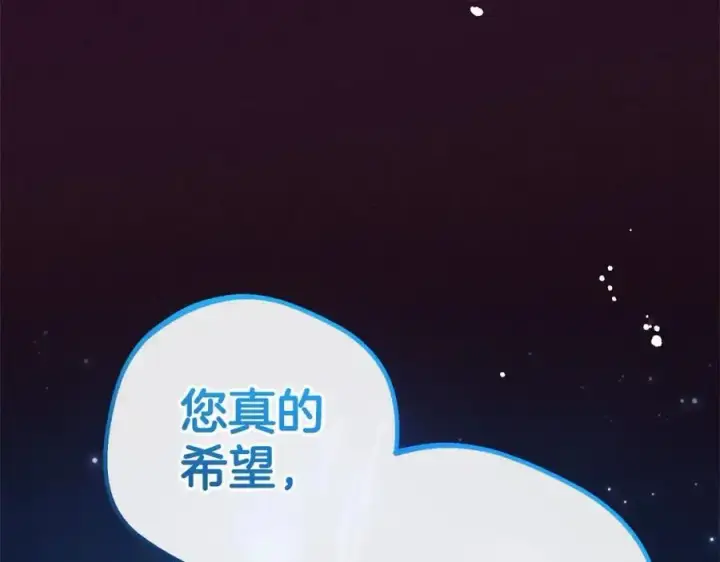 《反派少女被爱意围绕》第一季完结话图212