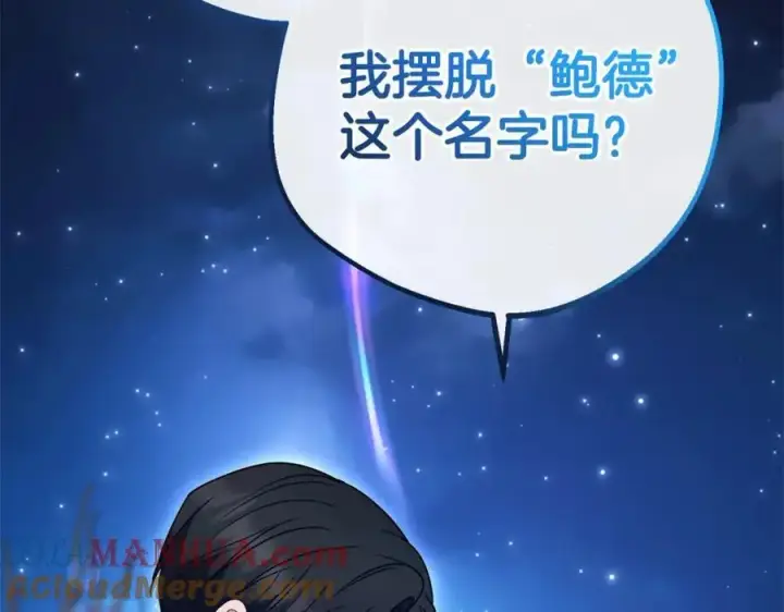 《反派少女被爱意围绕》第一季完结话图213
