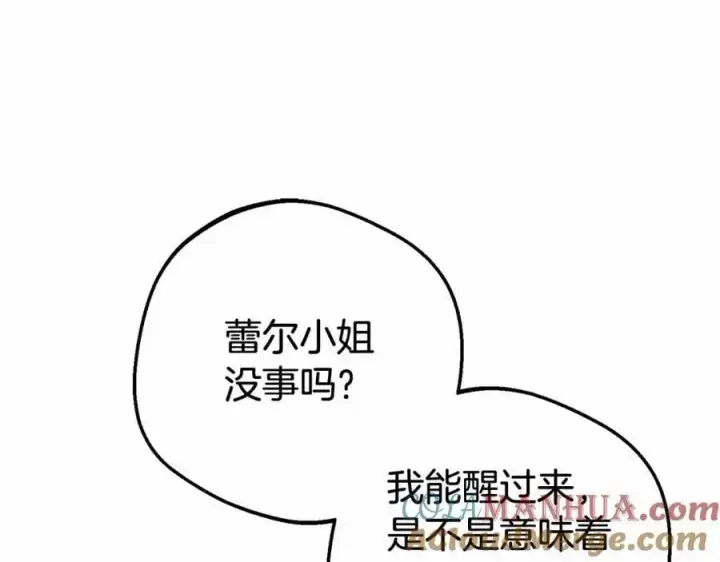 《反派少女被爱意围绕》第一季完结话图29