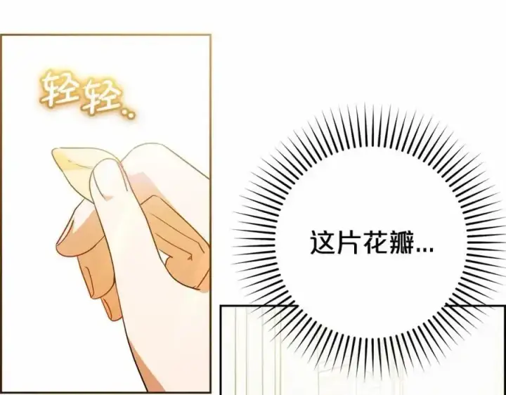 《反派少女被爱意围绕》第一季完结话图3