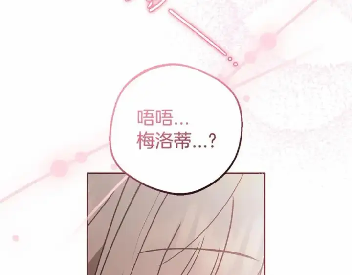 《反派少女被爱意围绕》第一季完结话图32