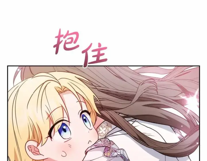 《反派少女被爱意围绕》第一季完结话图39
