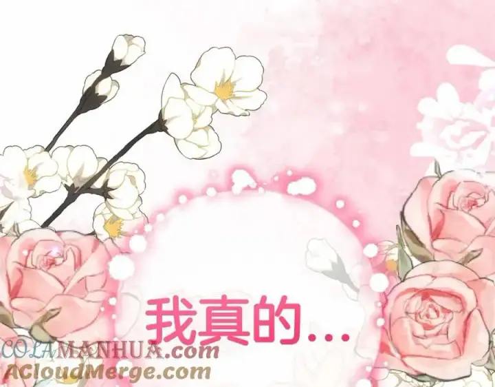 《反派少女被爱意围绕》第一季完结话图41