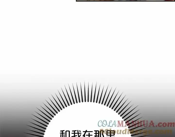 《反派少女被爱意围绕》第一季完结话图5