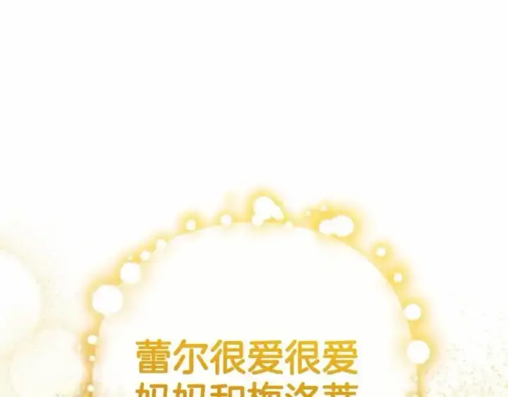 《反派少女被爱意围绕》第一季完结话图52