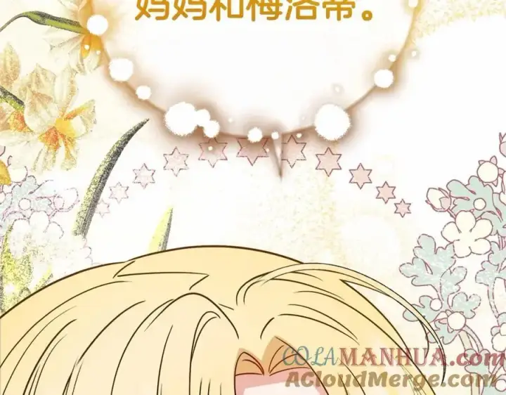 《反派少女被爱意围绕》第一季完结话图53