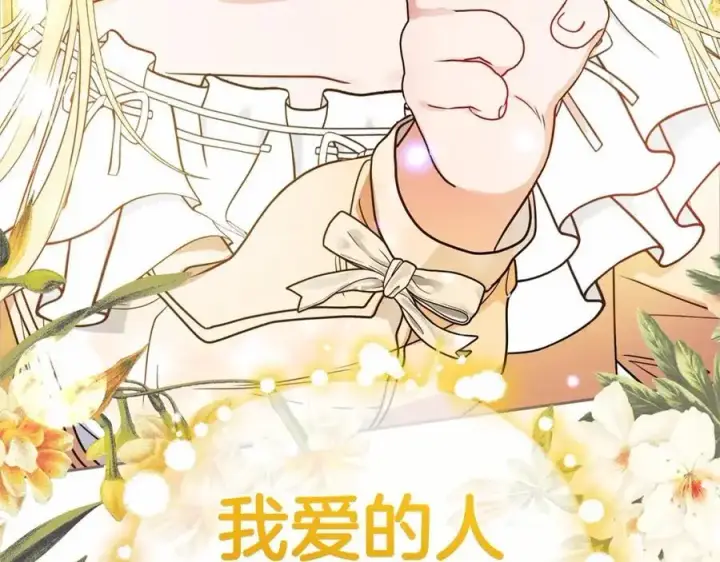 《反派少女被爱意围绕》第一季完结话图55